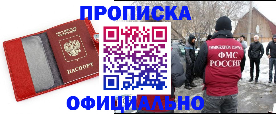 где прописаться в Рузаевке