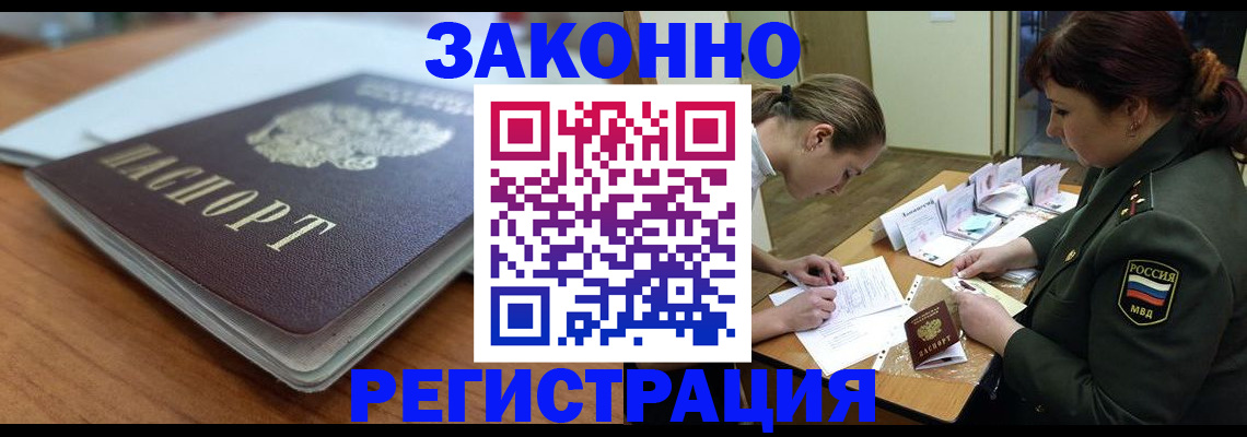 прописка паспорт в Рузаевке
