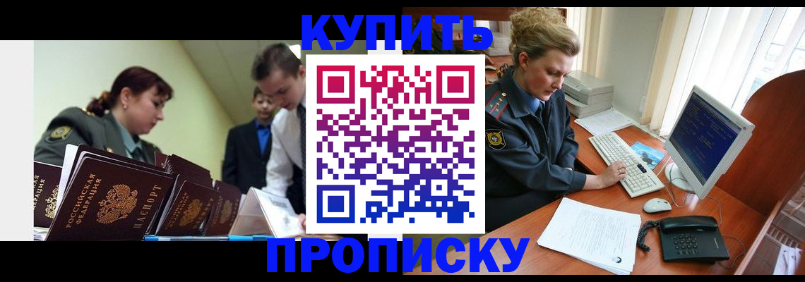 временная регистрация недорого в Рузаевке