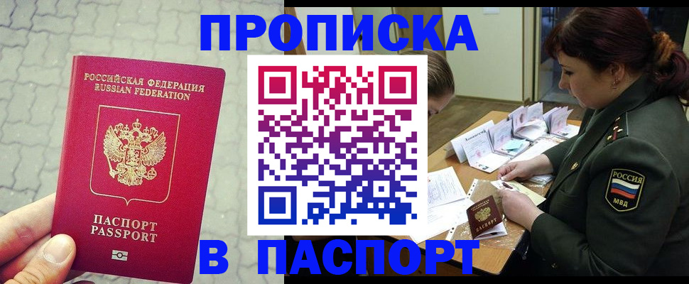 регистрация в Рузаевке