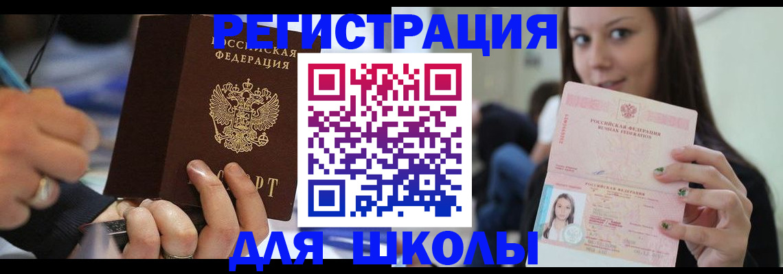 прописка законно в Рузаевке