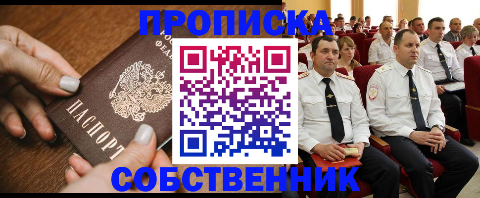 временная регистрация поиск в Рузаевке